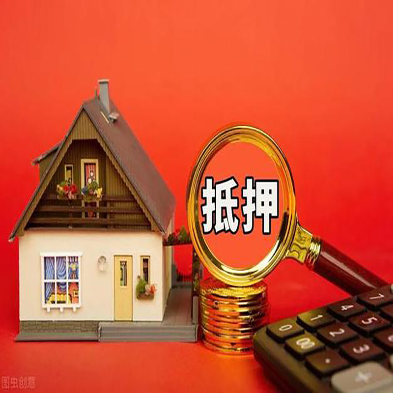 沈阳房屋抵押贷款指南|住房抵押贷款|正规门店办理